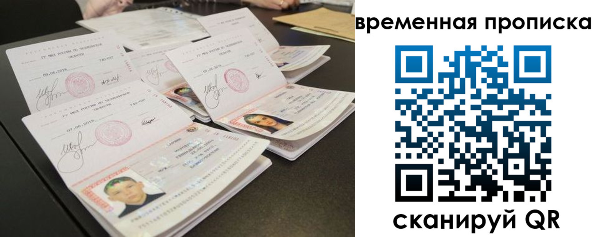 временная регистрация собственник в Феодосии