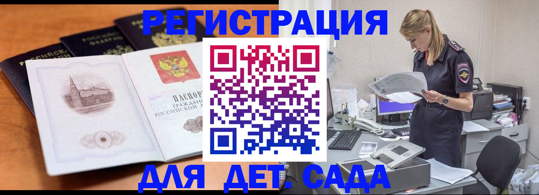 прописка паспорт в Феодосии