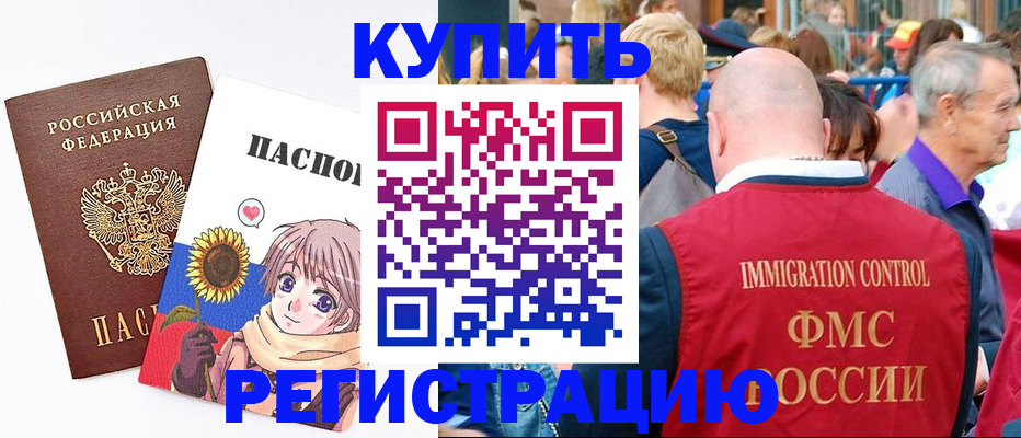 миграционный учет в Феодосии