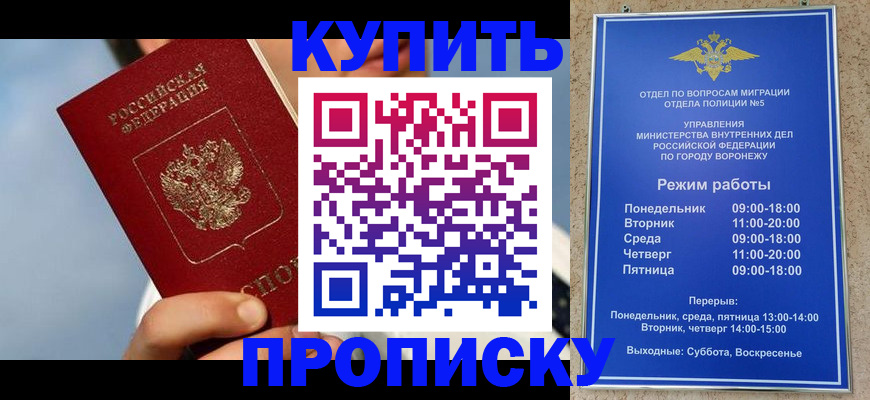 временная регистрация адрес в Феодосии