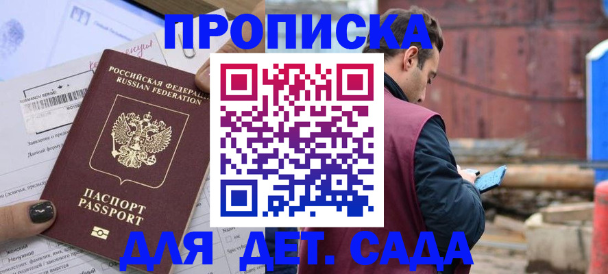 временная регистрация купить в Феодосии