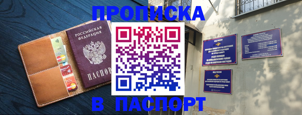 временная регистрация для школы в Феодосии